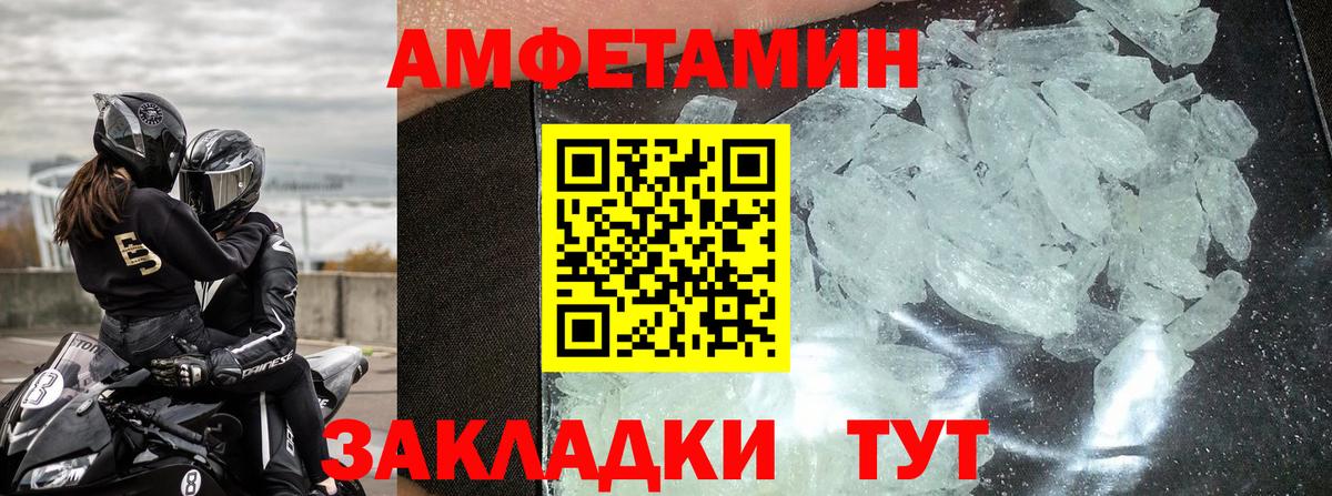 Amphetamine Premium  Амфетамин  Лабинск  Вход с VPN 