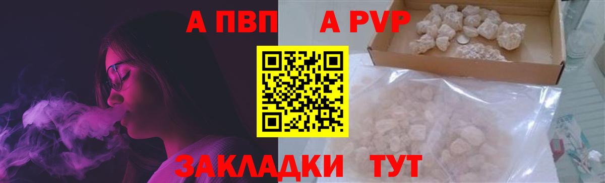 APVP Соль Лабинск