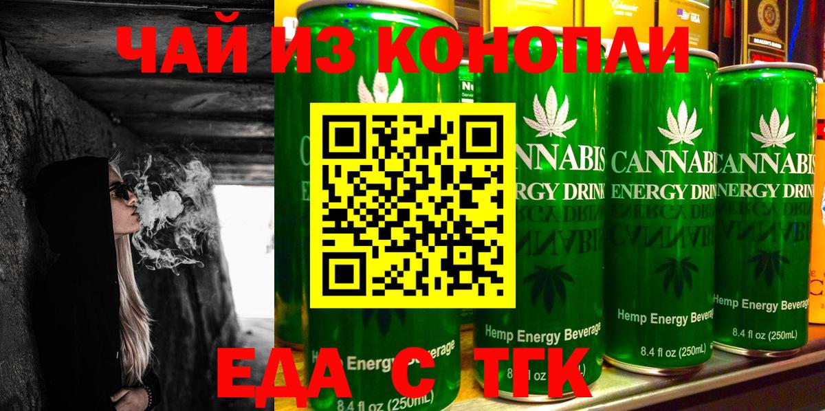 Cannafood конопля Лабинск