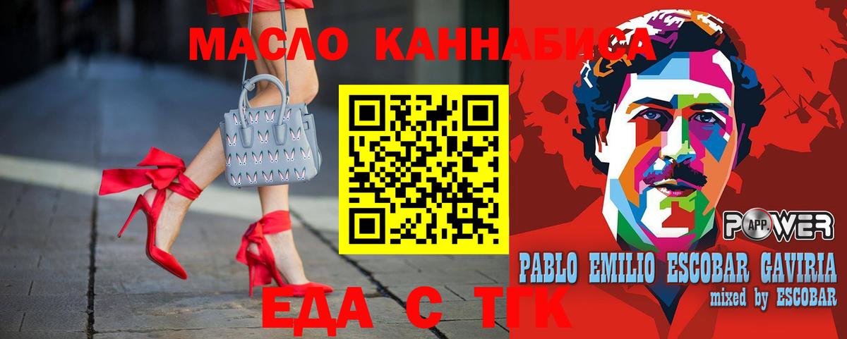 Печенье с ТГК марихуана  Вход с VPN  Лабинск 