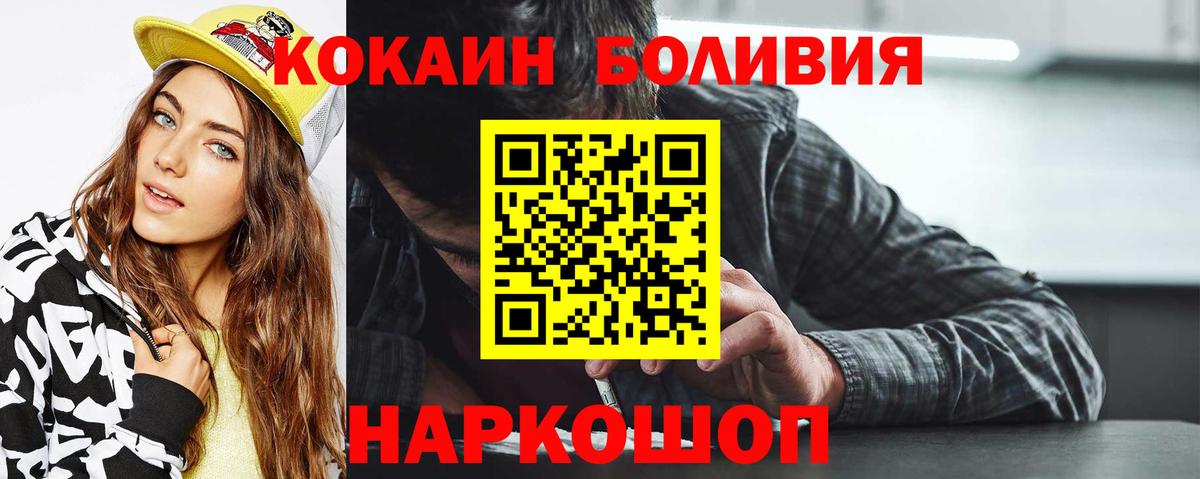 КОКАИН VHQ Лабинск