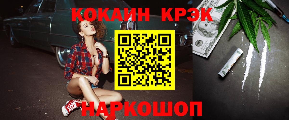 Лабинск  КОКАИН 97%  Вход с VPN  Cocaine 99% 