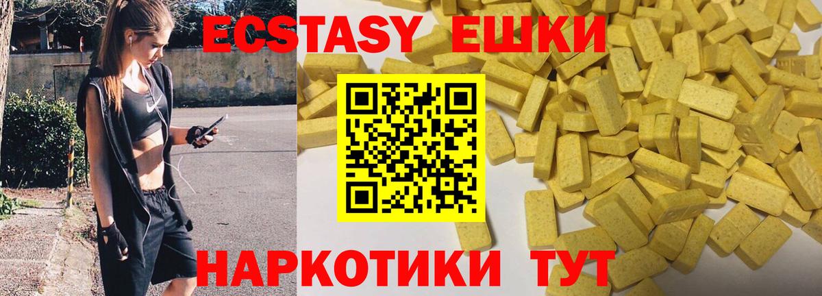 ЭКСТАЗИ XTC Лабинск