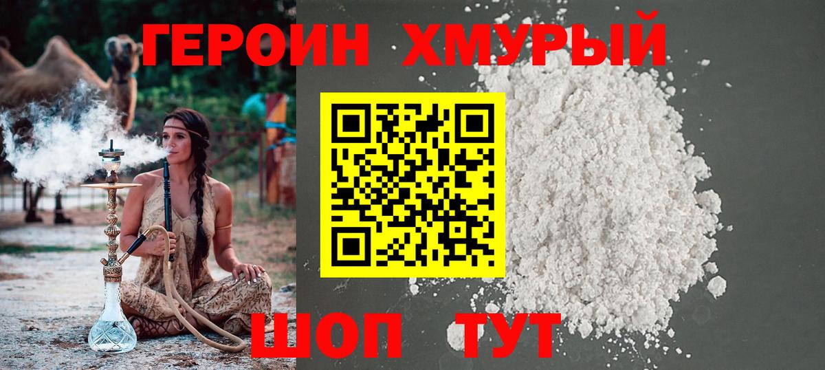 ГЕРОИН  Вход с VPN  Лабинск  ГЕРОИН гречка 