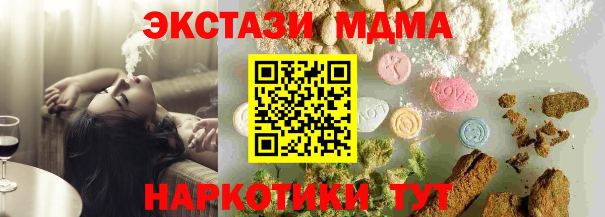 MDMA кристаллы Лабинск