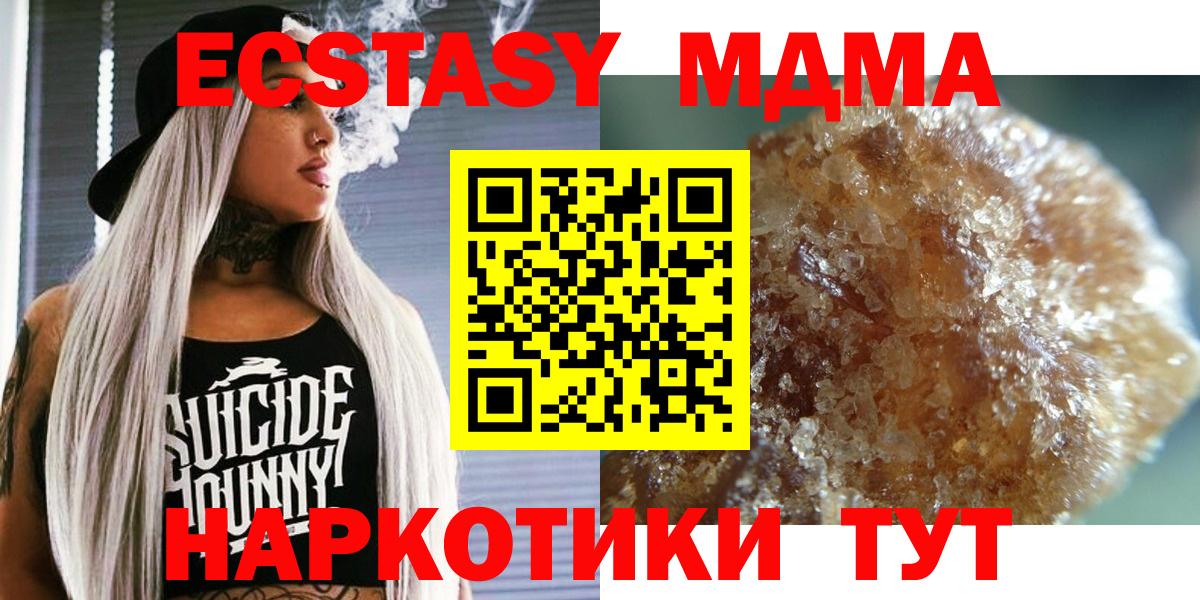MDMA Molly  MDMA  Лабинск  Вход с VPN 