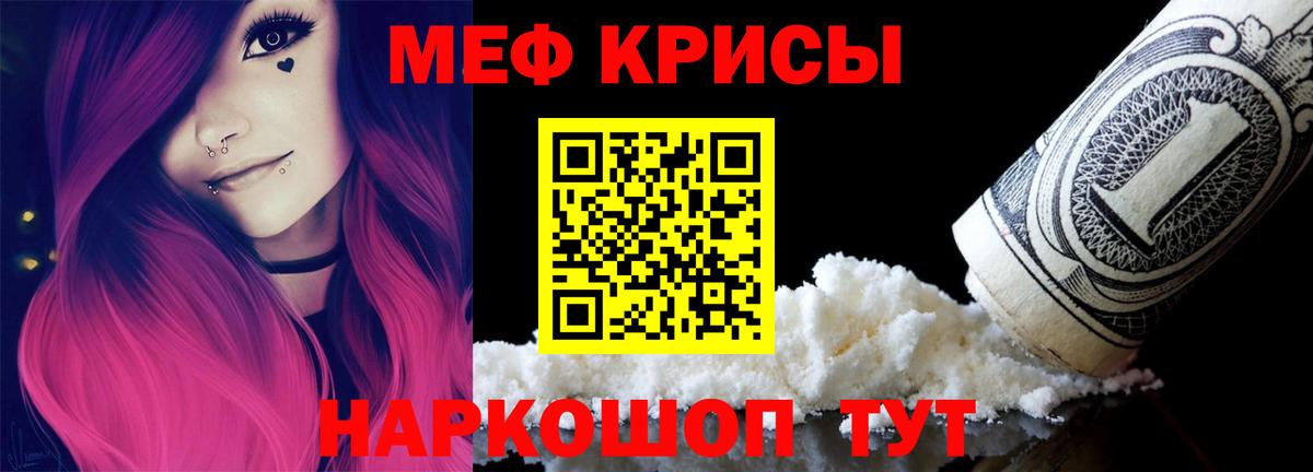 МЕФ  Лабинск