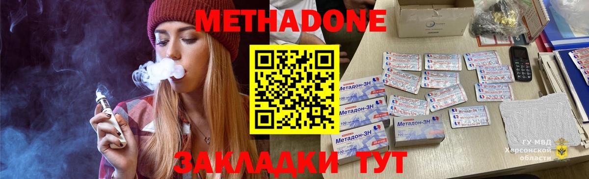 Метадон мёд  Вход с VPN  блэк спрут вход  Лабинск 