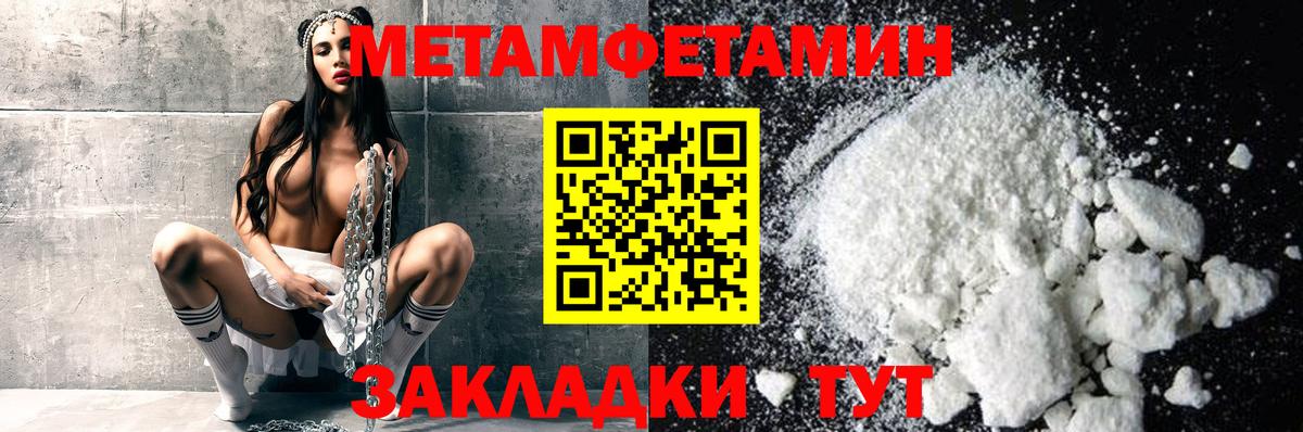 Лабинск  Первитин винт  Вход с VPN 