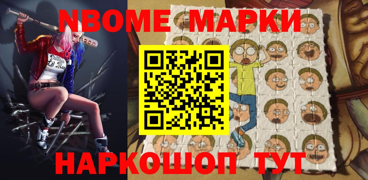 Наркотические марки  Вход с VPN  Лабинск  Марки 25I-NBOMe 1,8мг  Марки 25I-NBOMe 1,8мг 