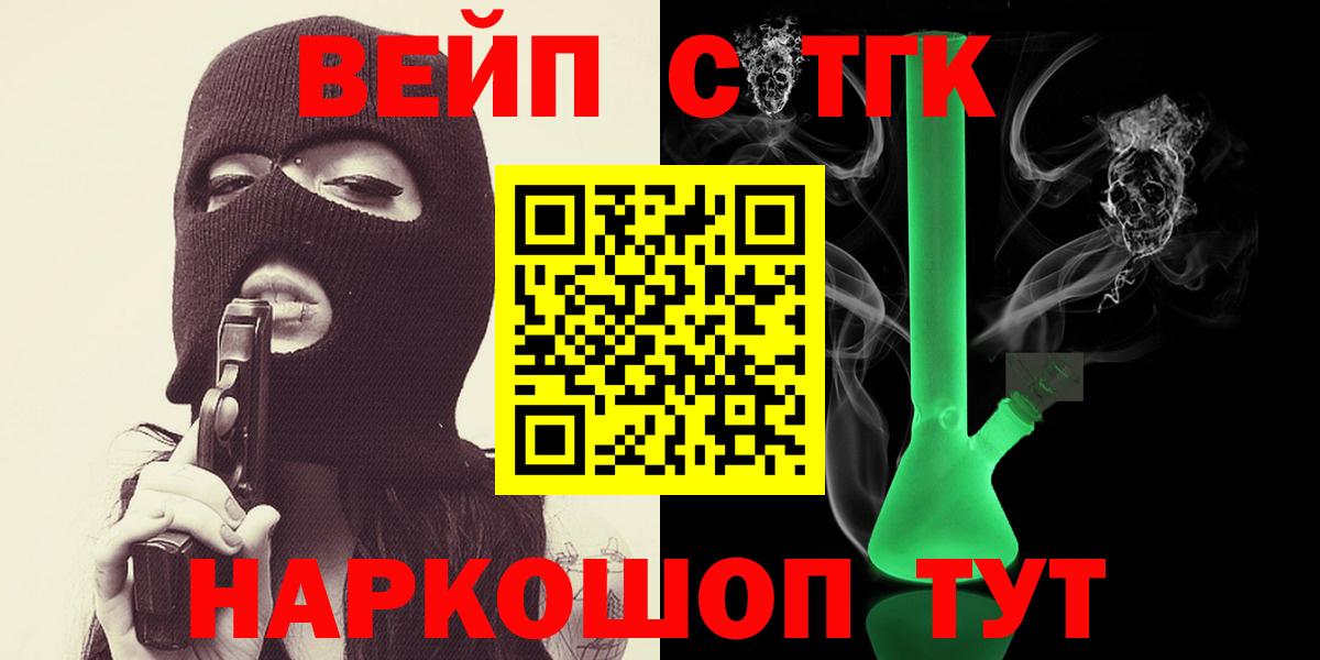 Дистиллят ТГК гашишное масло  Вход с VPN  Лабинск 
