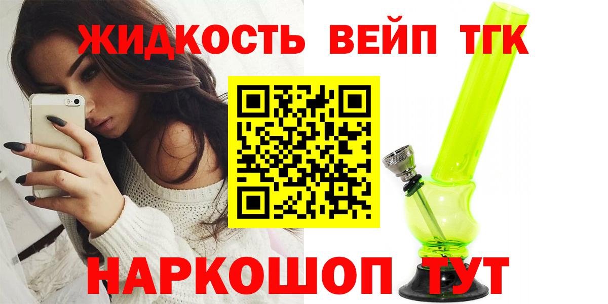 ТГК Wax Лабинск
